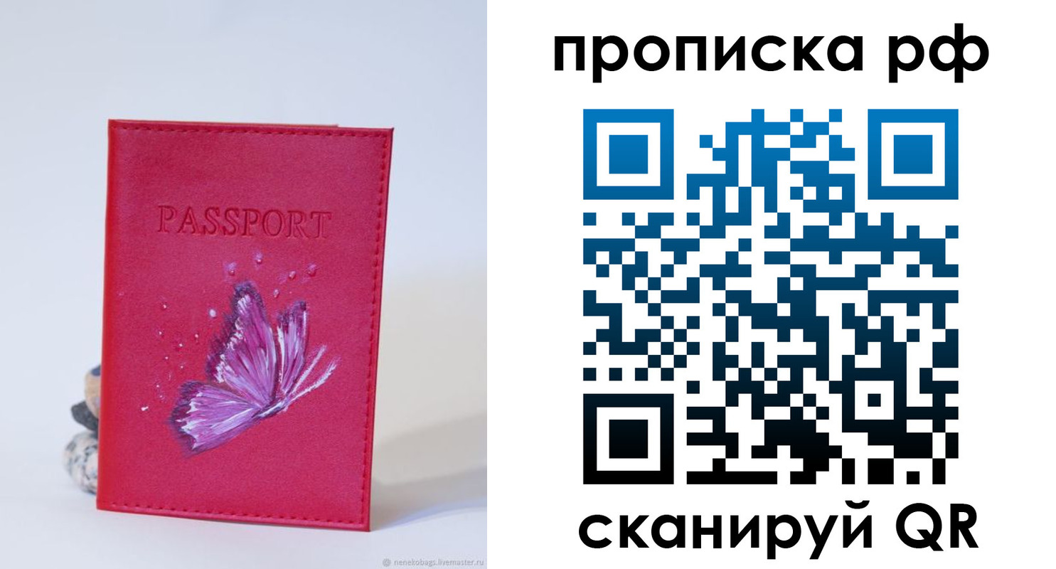 временная регистрация законно в Слободской