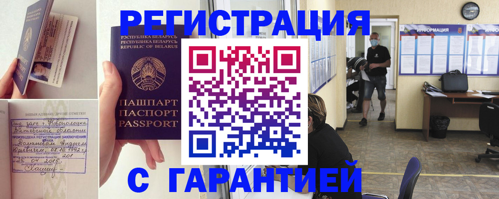 прописка законно в Слободской