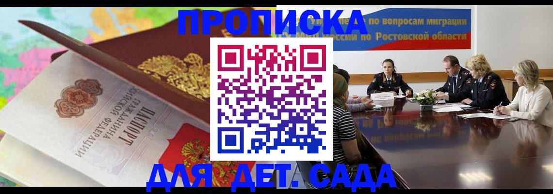 временная регистрация для всех в Слободской