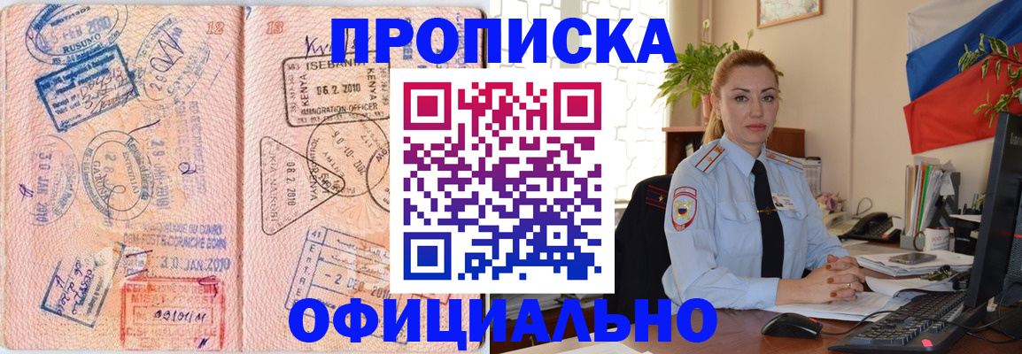 регистрация в Слободской